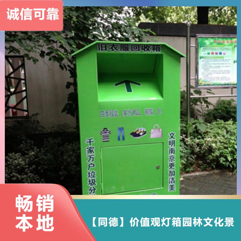 旧衣回收箱定制厂家现货