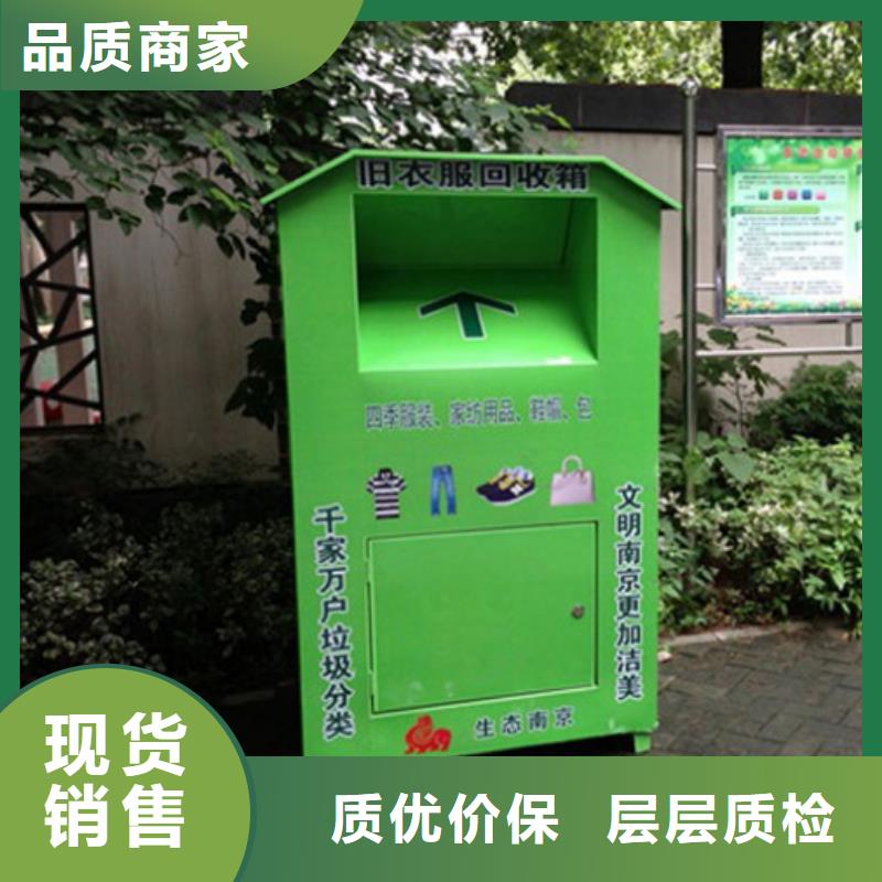 小区旧衣回收箱品质放心