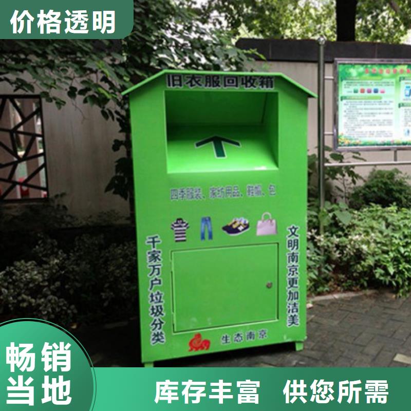 镀锌旧衣回收箱品质放心