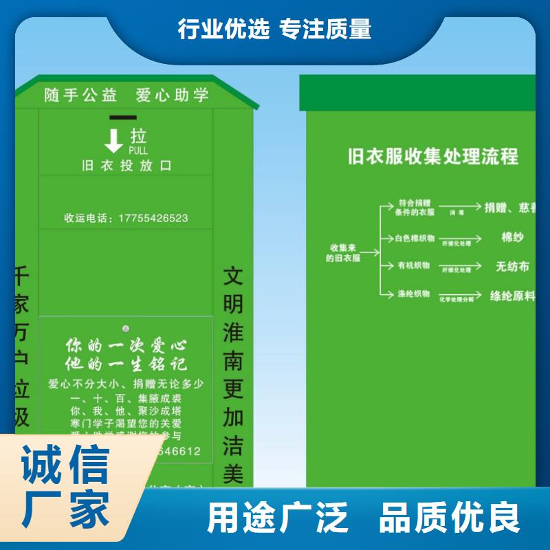 白沙县不锈钢旧衣回收箱10年经验