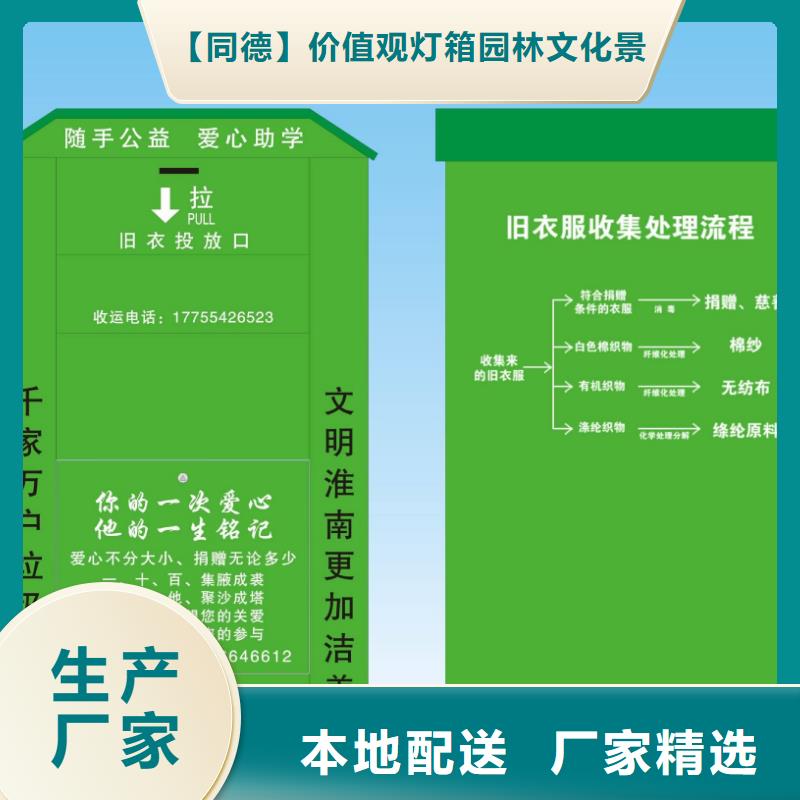 山区旧衣回收箱10年经验