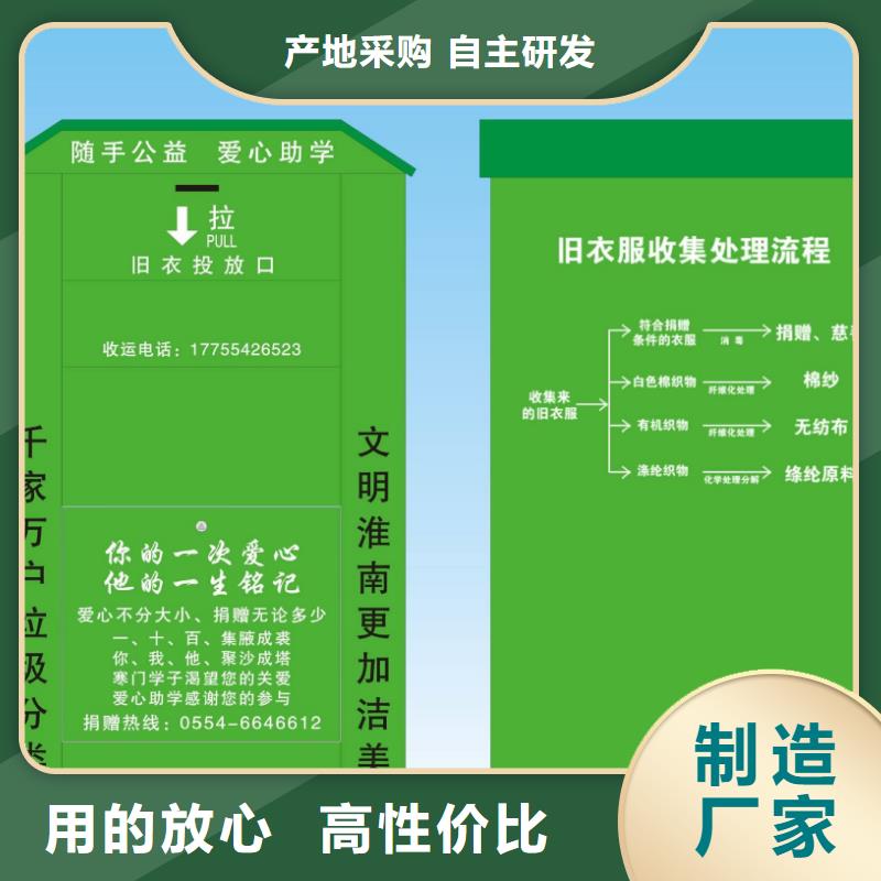 旧衣回收箱定制厂家现货