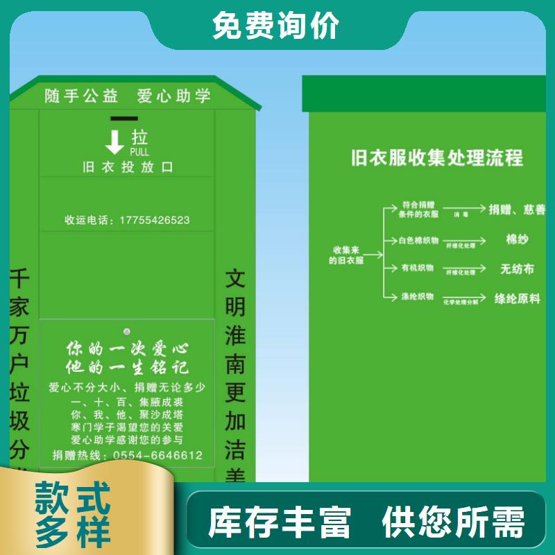 旧衣回收箱定制质量优