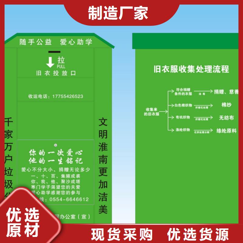 商场旧衣回收箱实力老厂