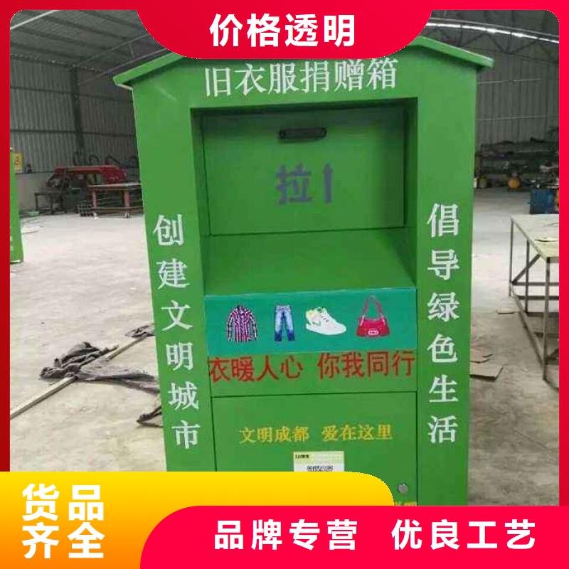 户外旧衣回收箱信赖