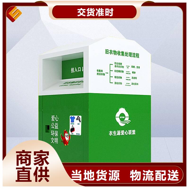 社区旧衣回收箱诚信企业