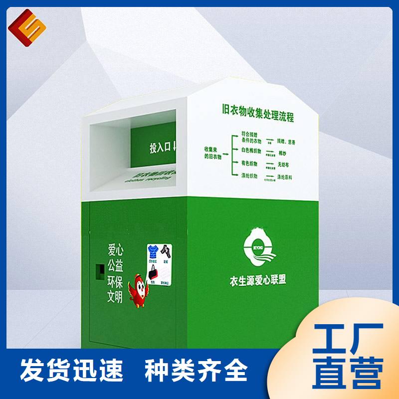 镀锌旧衣回收箱品质放心