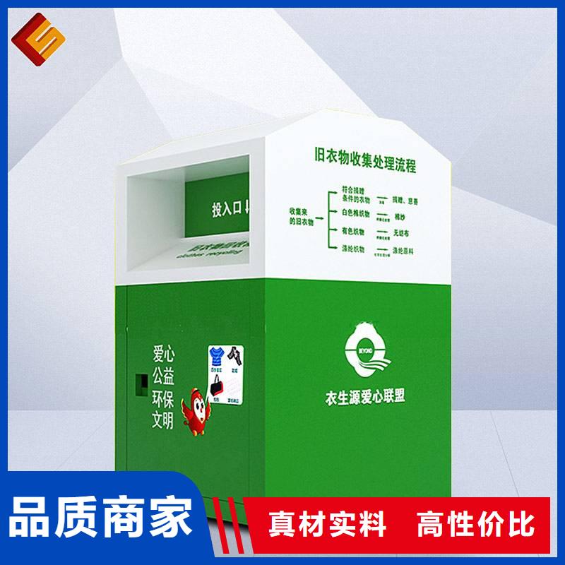 户外旧衣回收箱订制