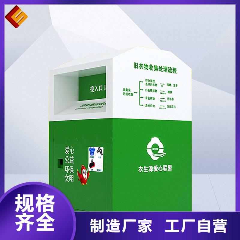 旧衣回收箱定制质量优