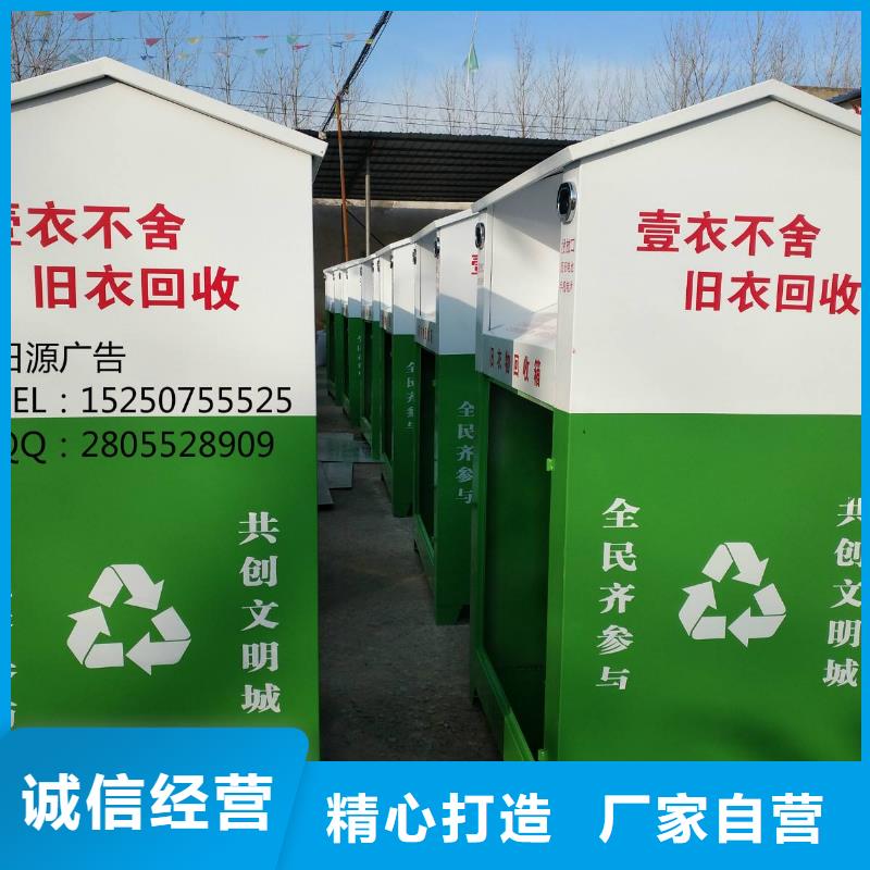 户外旧衣回收箱放心购买