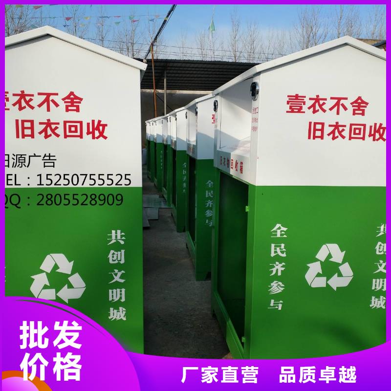 不锈钢旧衣回收箱10年经验