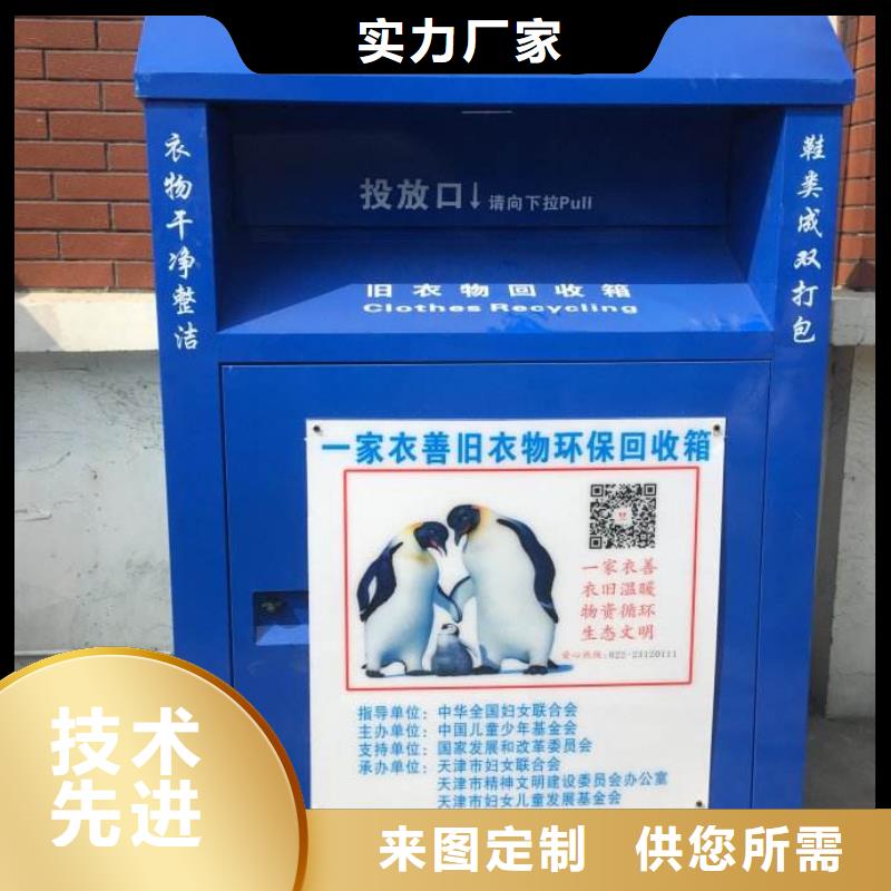 衣物回收环保回收箱基地