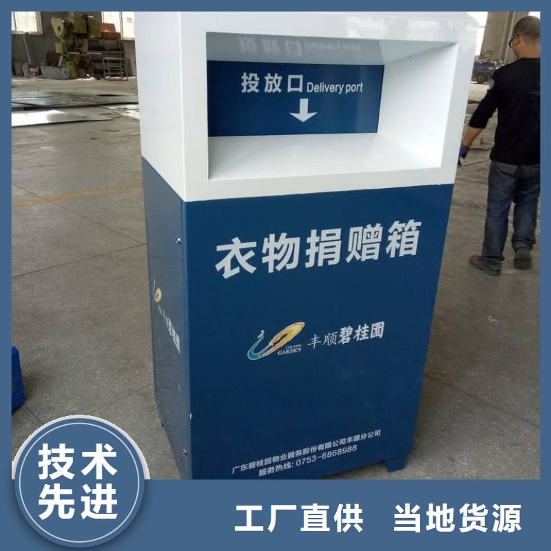 不锈钢旧衣回收箱实体大厂