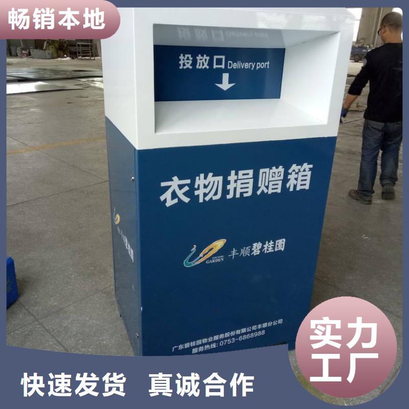 旧衣回收箱源头好货