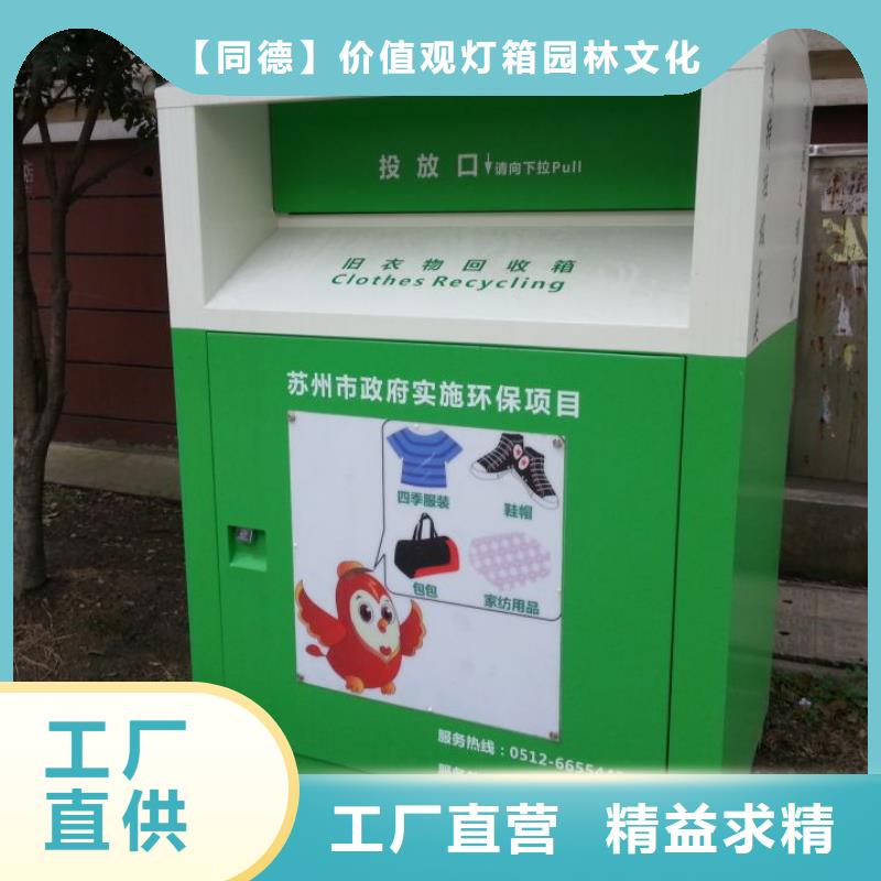 旧衣回收箱施工团队