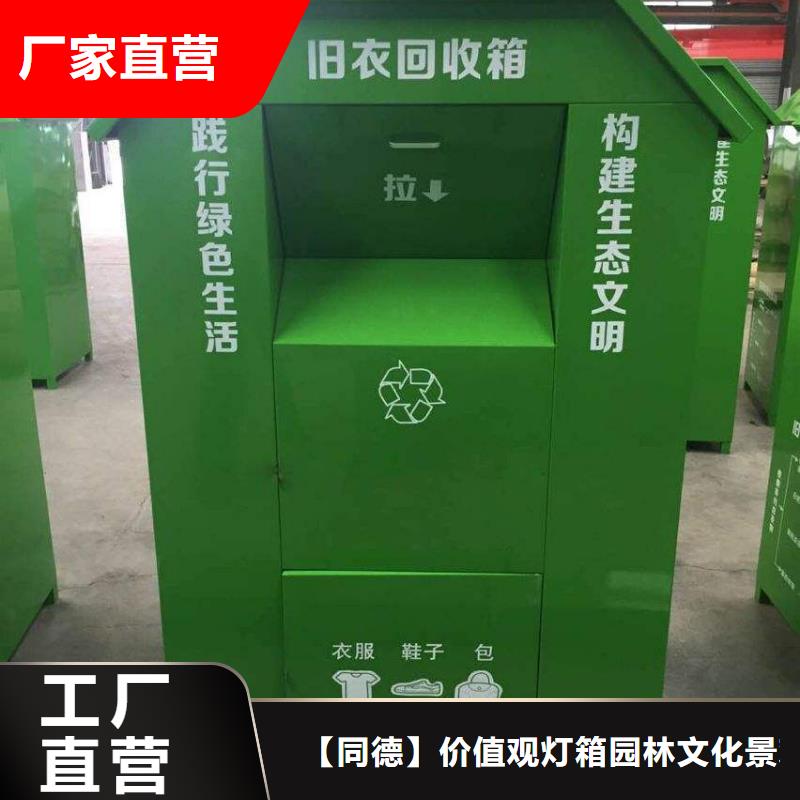 镀锌旧衣回收箱信赖