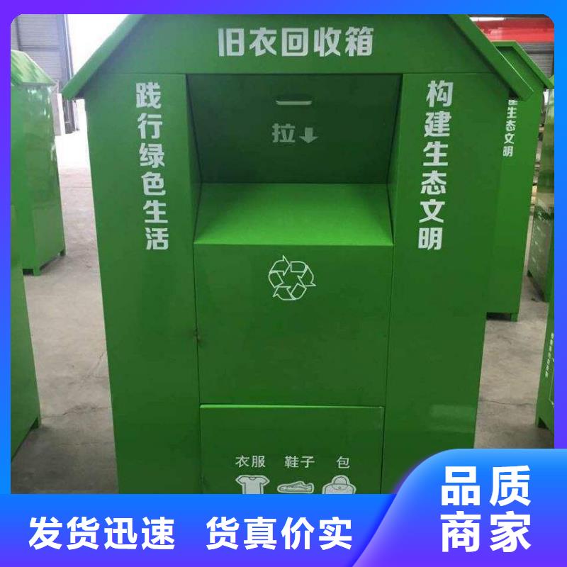 小区旧衣回收箱生产厂家