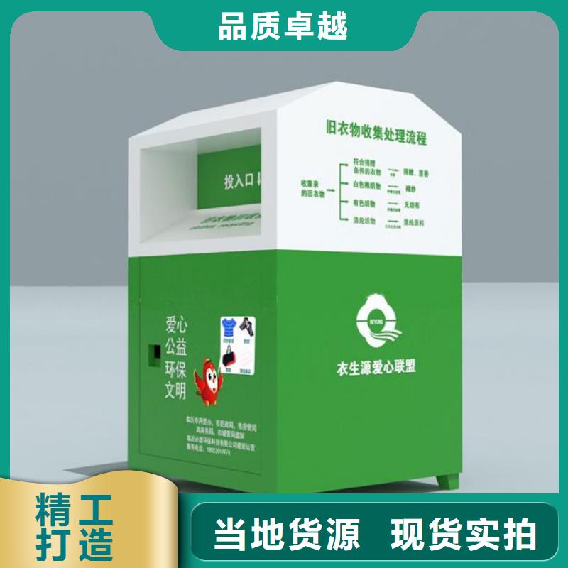 社区旧衣回收箱现货供应