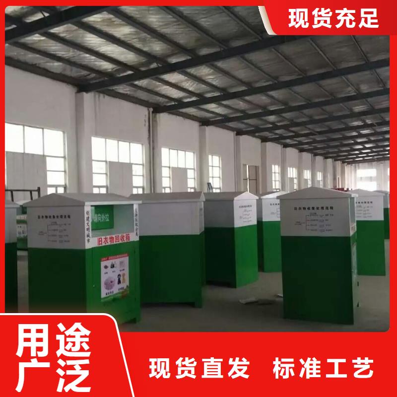 户外旧衣回收箱值得信赖