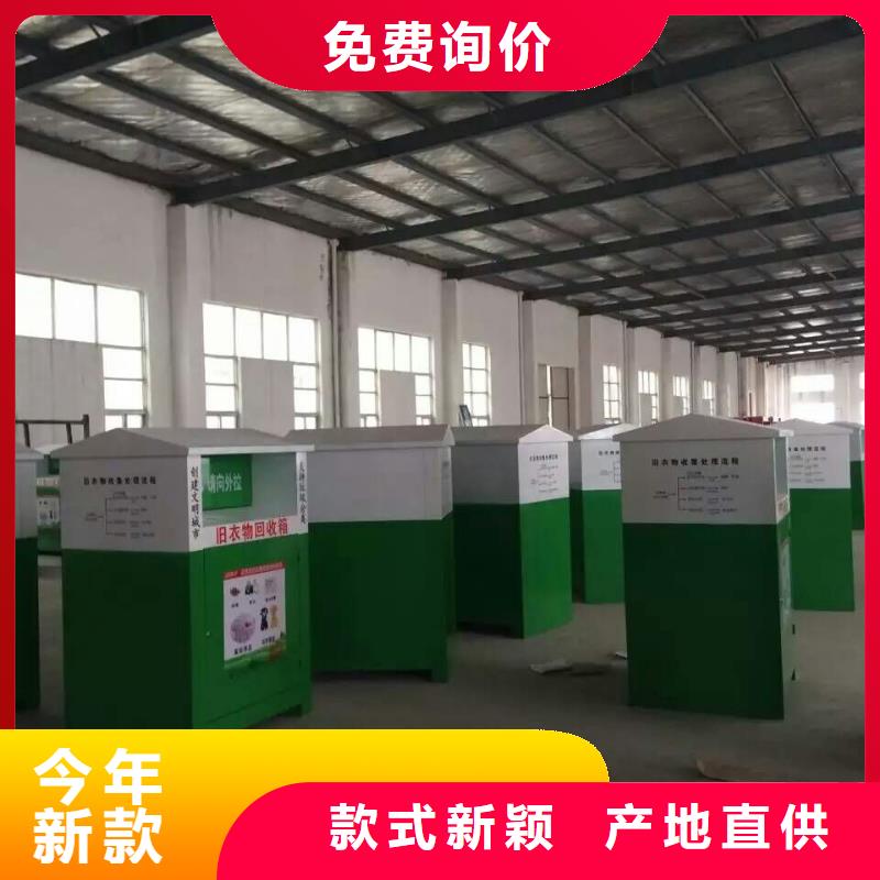 户外旧衣回收箱值得信赖