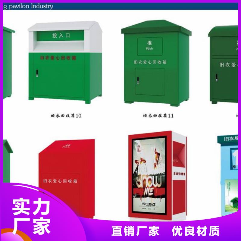 旧衣回收箱源头好货