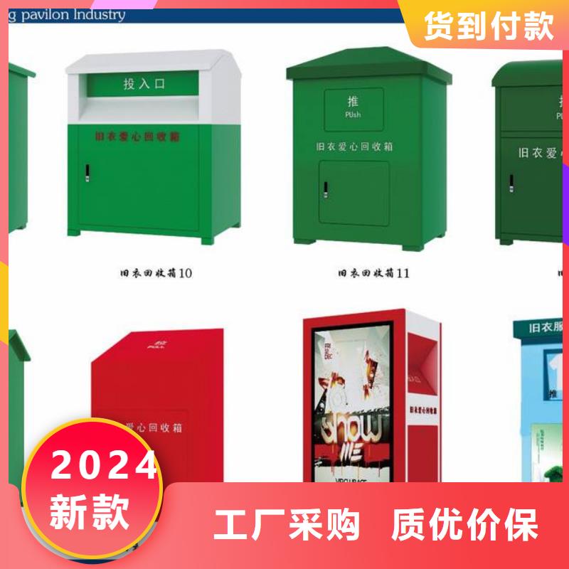 旧衣回收箱厂家实体大厂