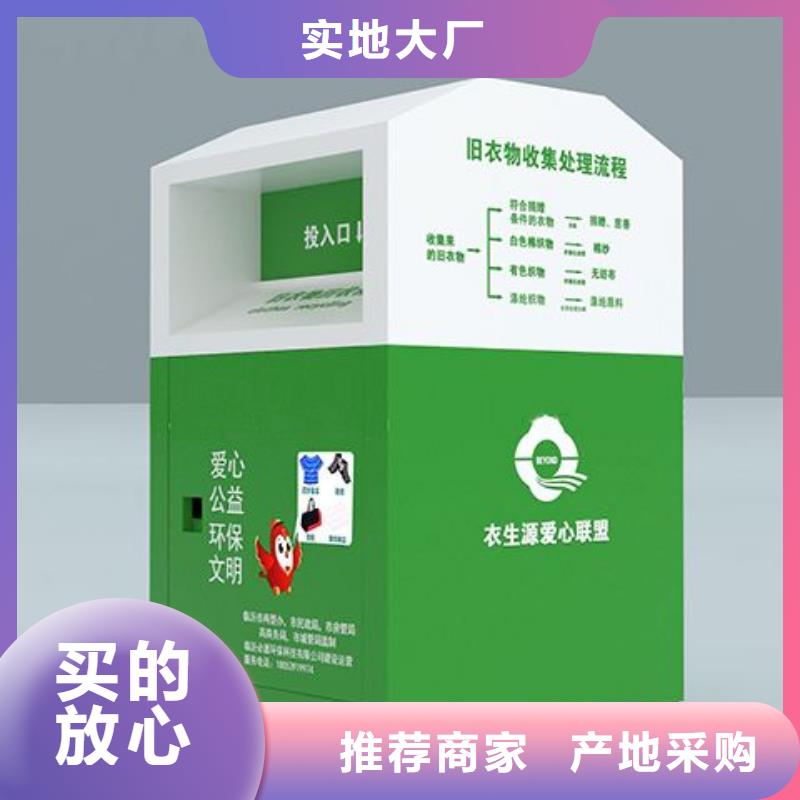 户外旧衣回收箱信赖