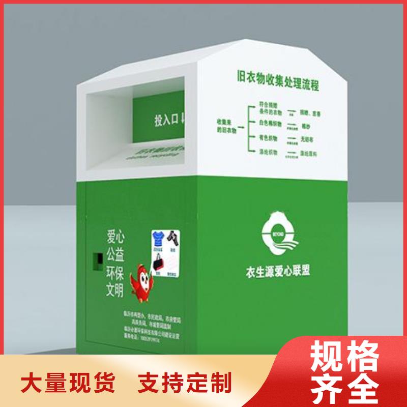 社区旧衣回收箱品质保障