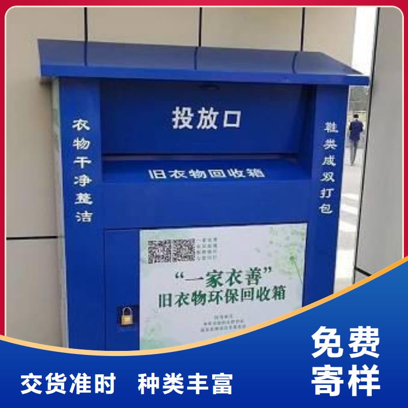 回收旧衣回收箱现货供应