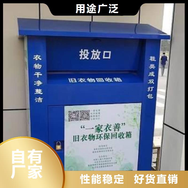 慈善旧衣回收箱全国配送