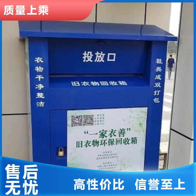 镀锌旧衣回收箱品质放心