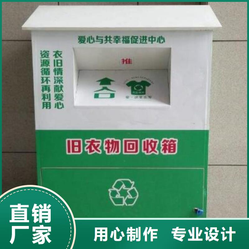 小区旧衣回收箱实体厂家