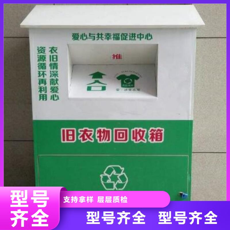 户外旧衣回收箱放心购买