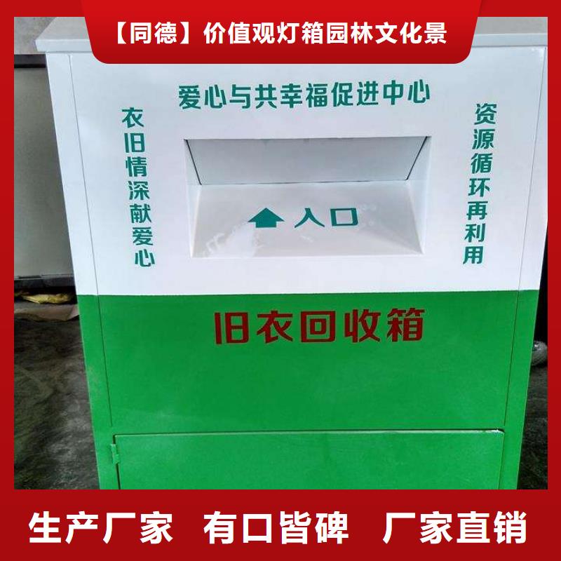 旧衣回收箱施工团队