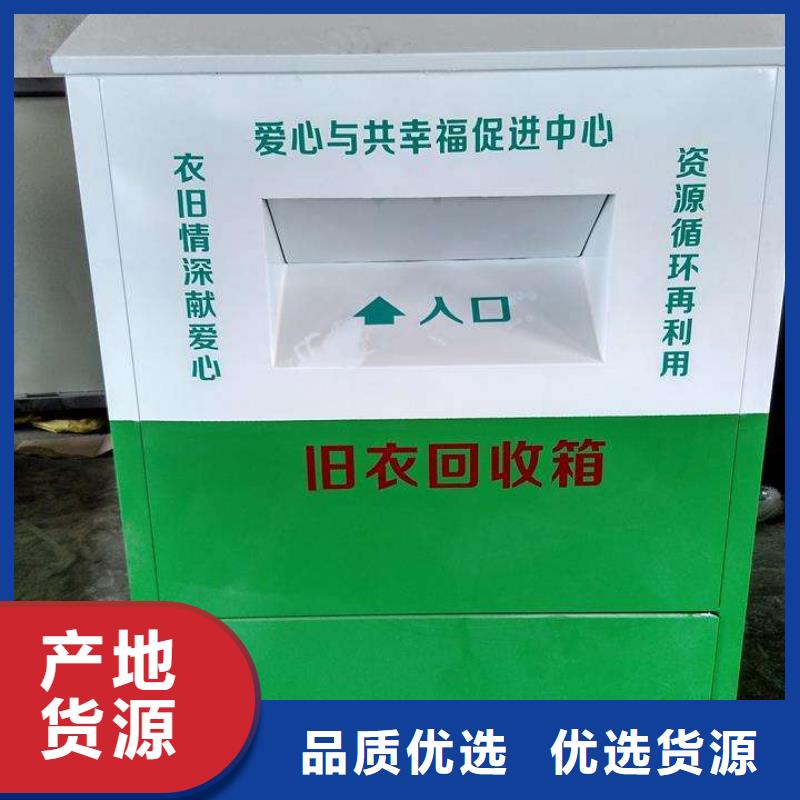 旧衣回收箱零售