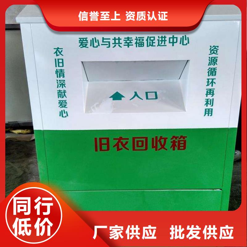 旧衣回收箱直销价格