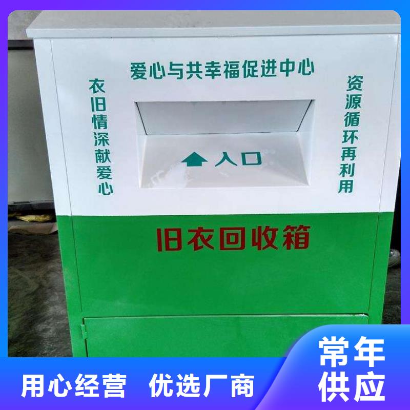 乡镇旧衣回收箱设计