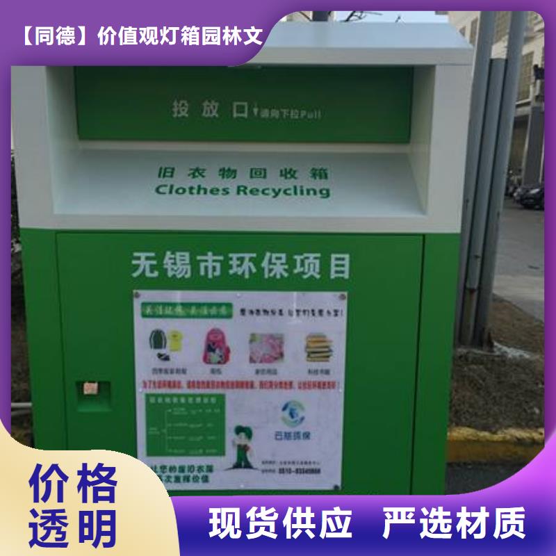旧衣回收箱施工团队