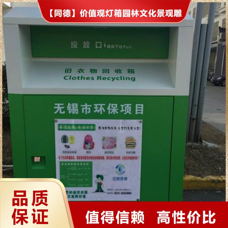 山区旧衣回收箱10年经验