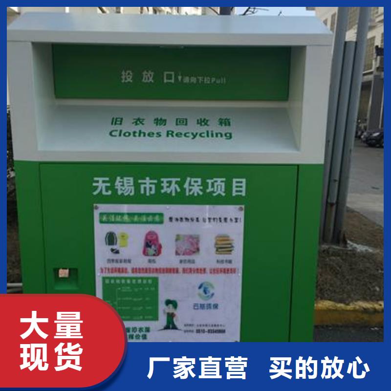 回收旧衣回收箱量大从优