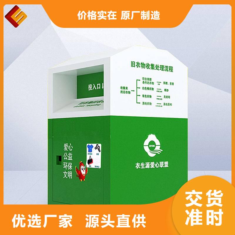 商场旧衣回收箱制造厂家