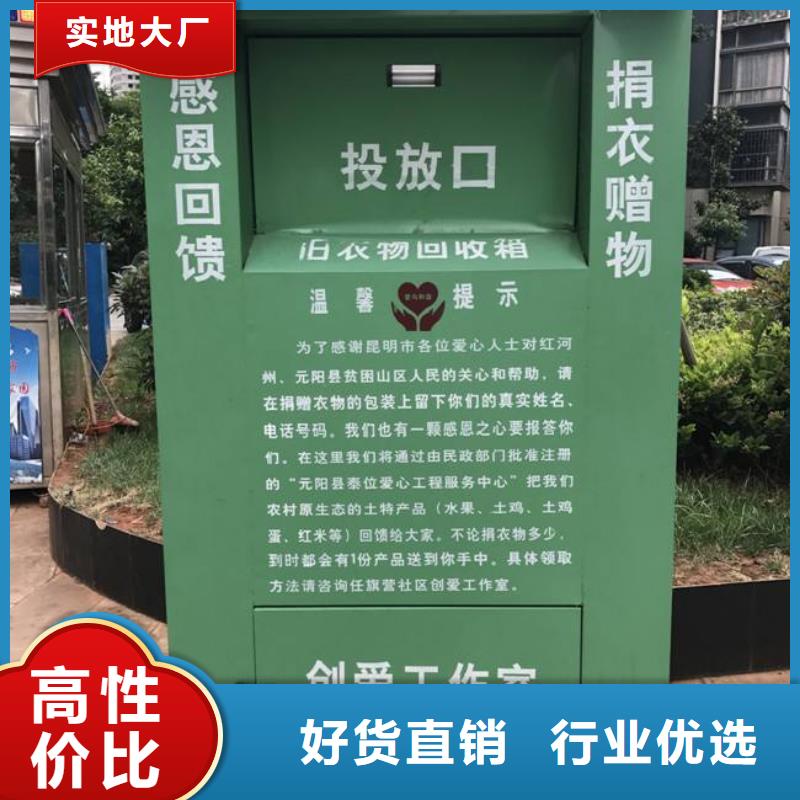 旧衣回收箱厂家厂家现货
