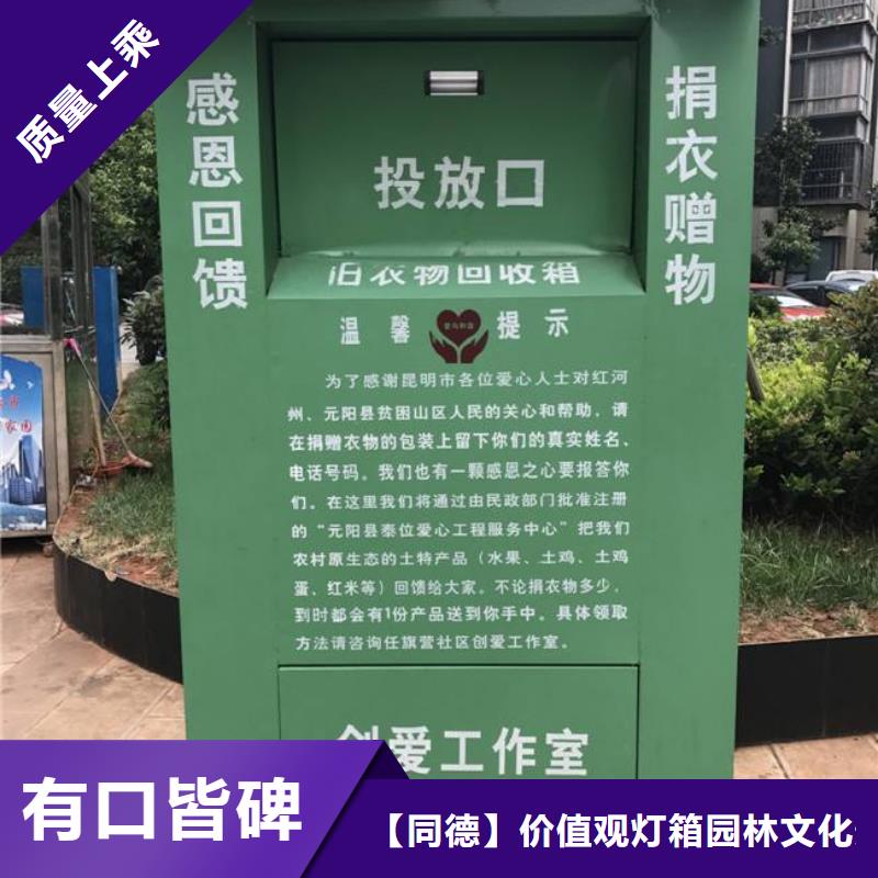 社区旧衣回收箱按需定制