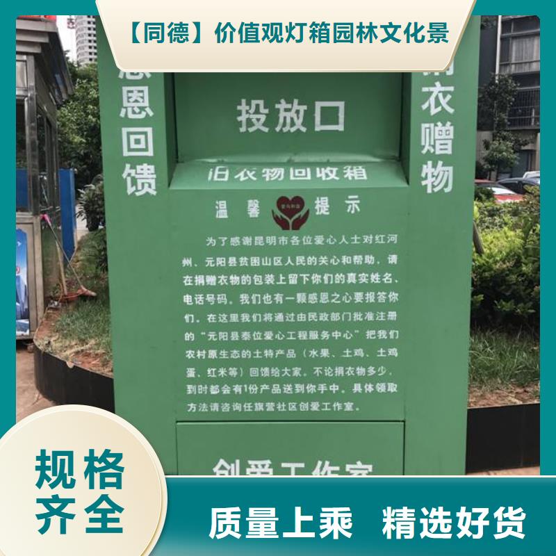 小区旧衣回收箱放心选择