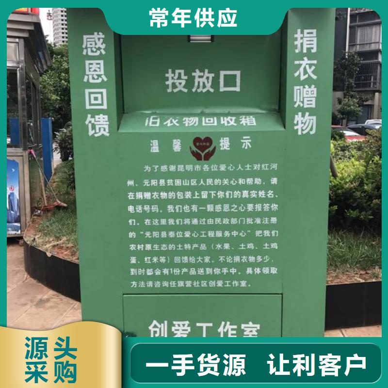 小区旧衣回收箱实体厂家