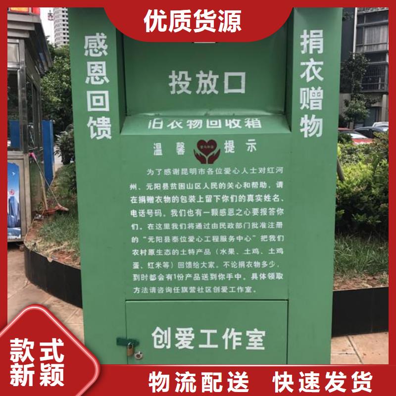 智能旧衣回收箱质量可靠