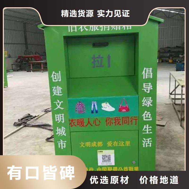 旧衣回收箱良心厂家