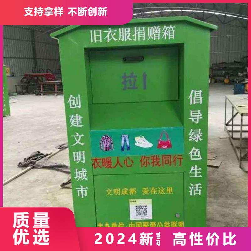 小区旧衣回收箱价格优惠