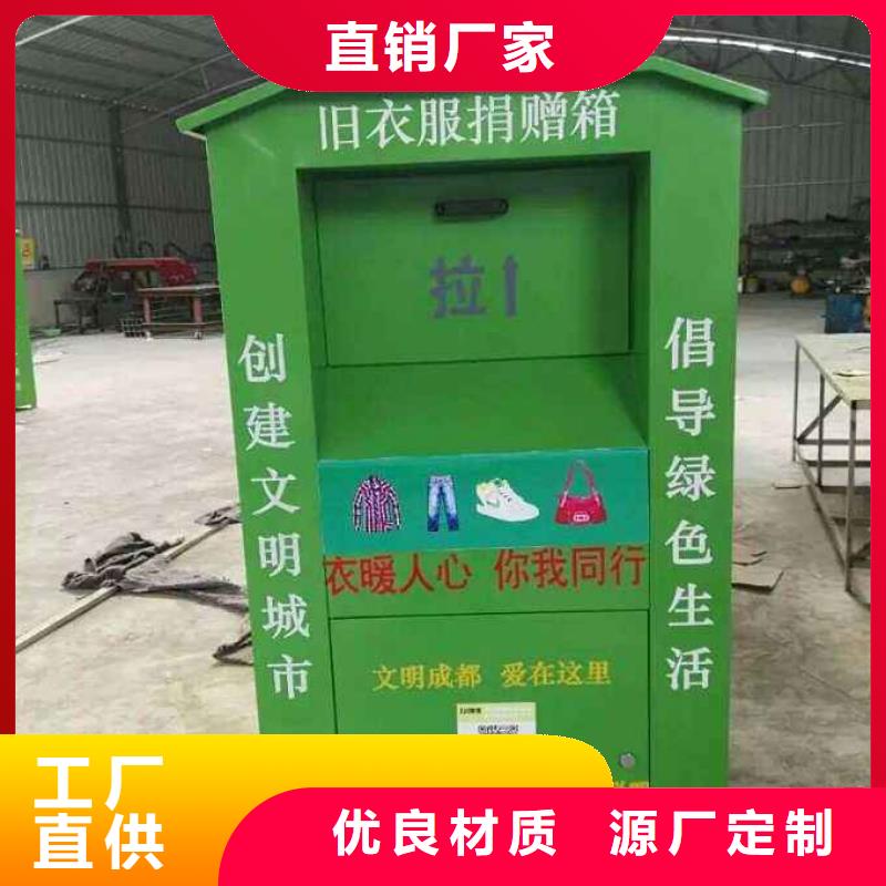 智能旧衣回收箱质量可靠