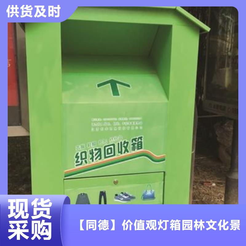 回收旧衣回收箱量大从优